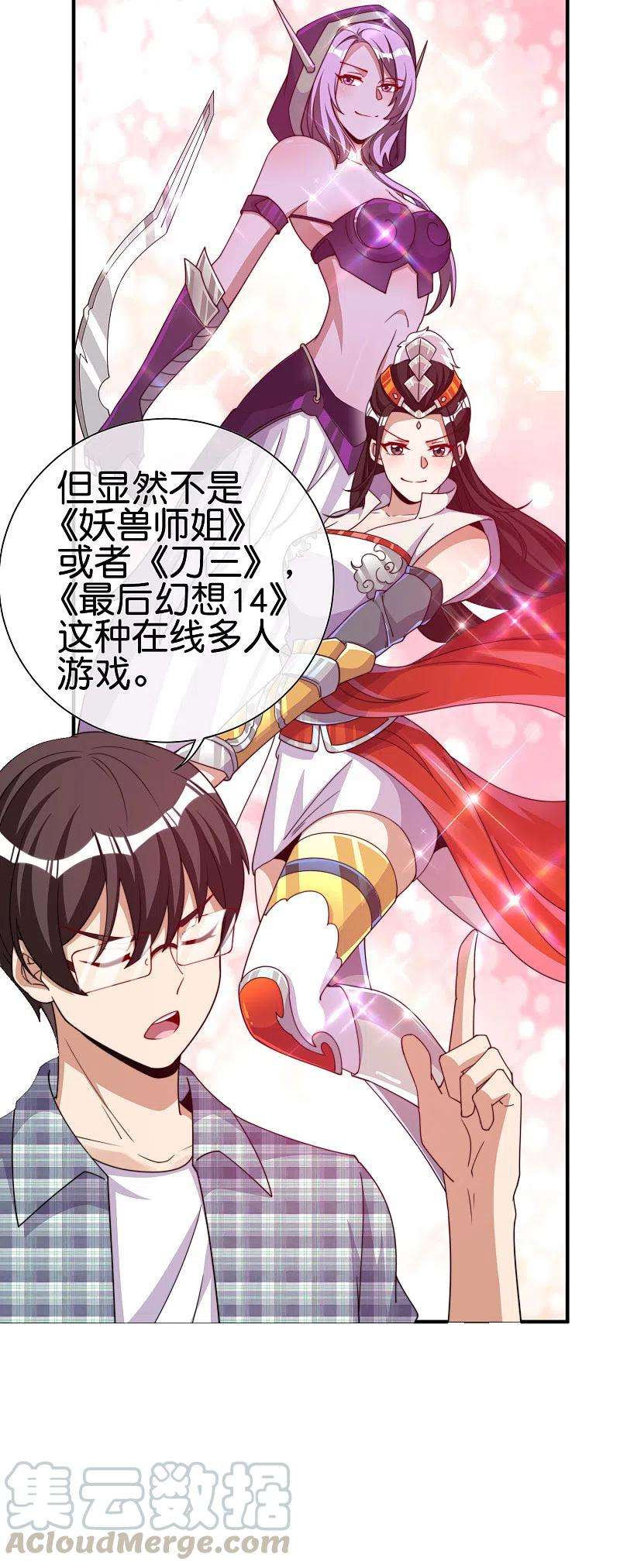 今天开始当首富264话 机霸