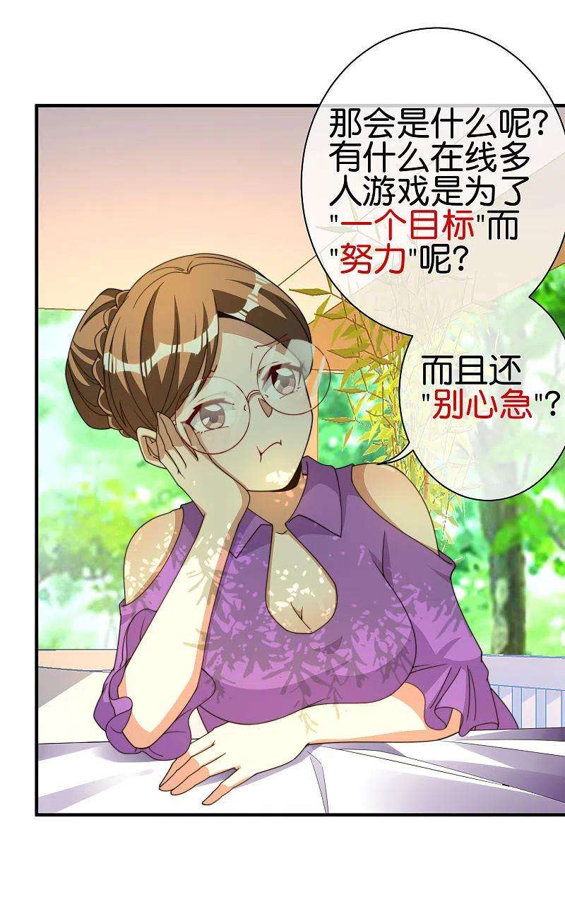 今天开始当首富264话 机霸