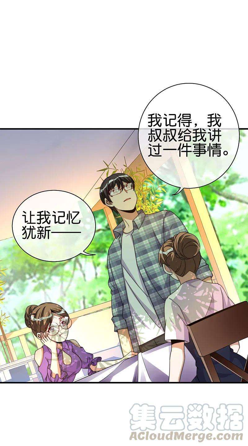 今天开始当首富264话 机霸