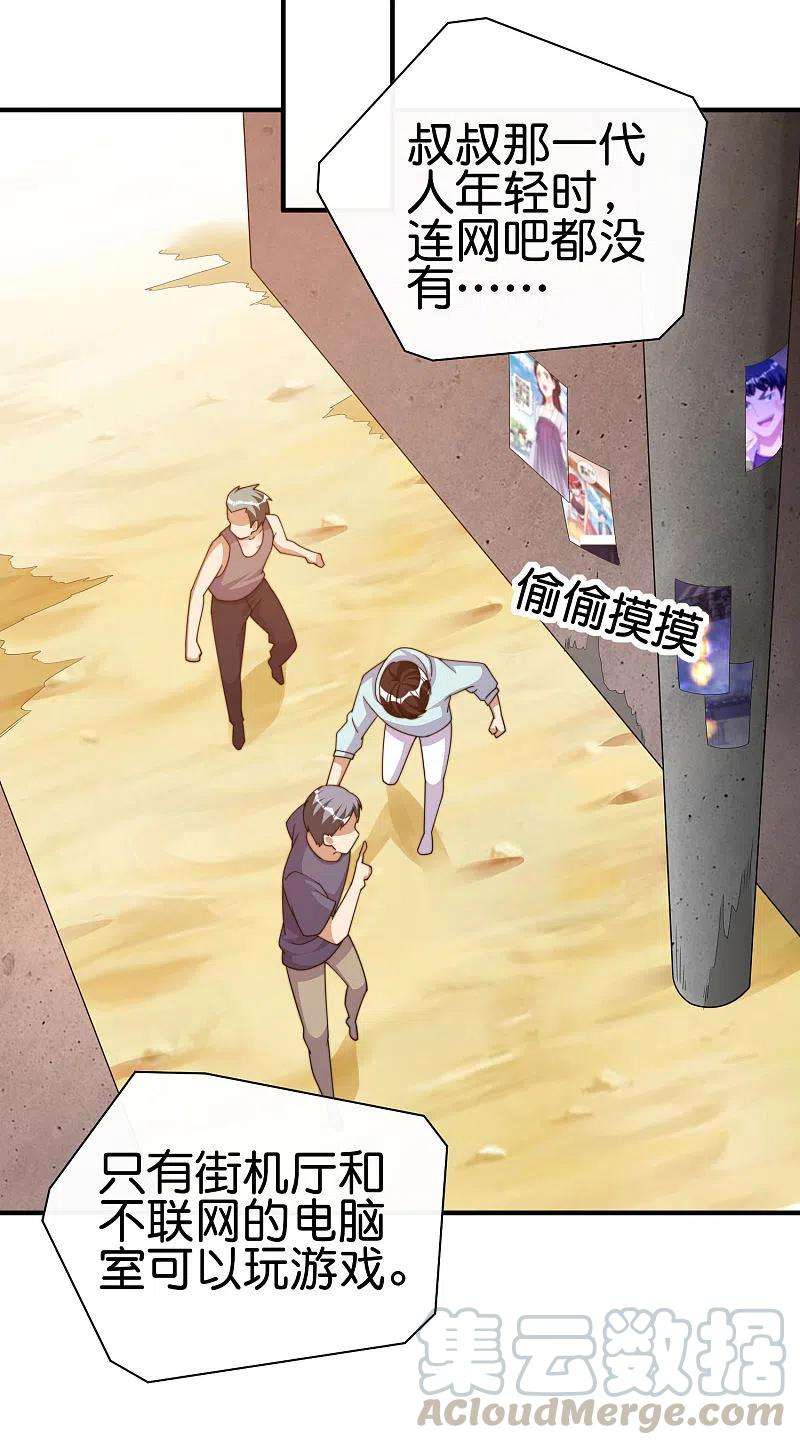 今天开始当首富264话 机霸