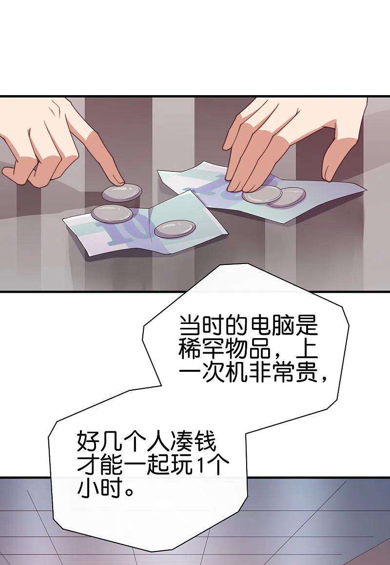 今天开始当首富264话 机霸