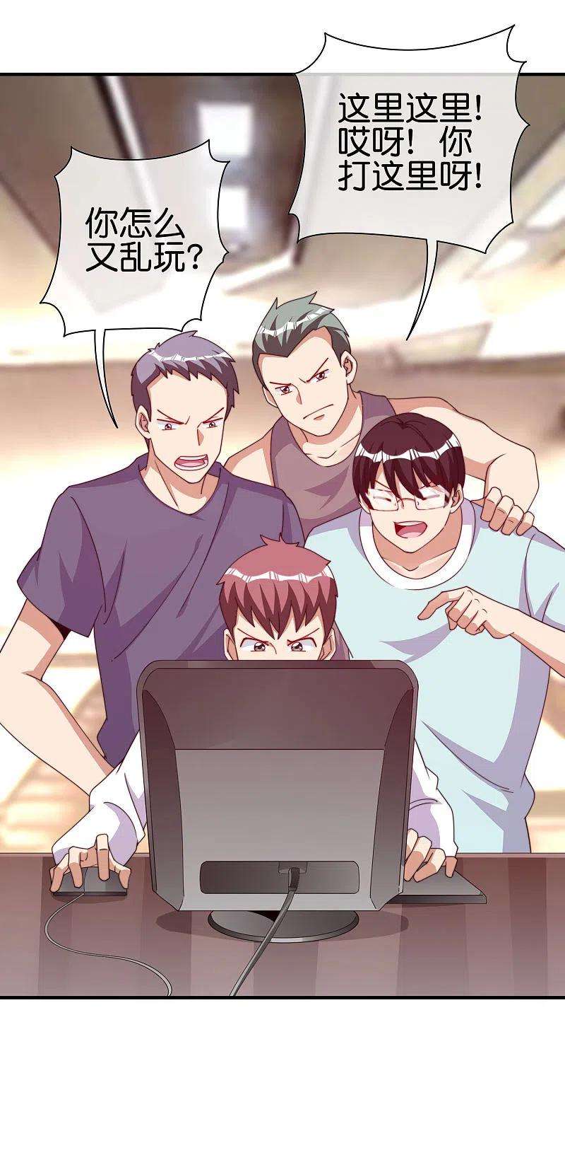 今天开始当首富264话 机霸