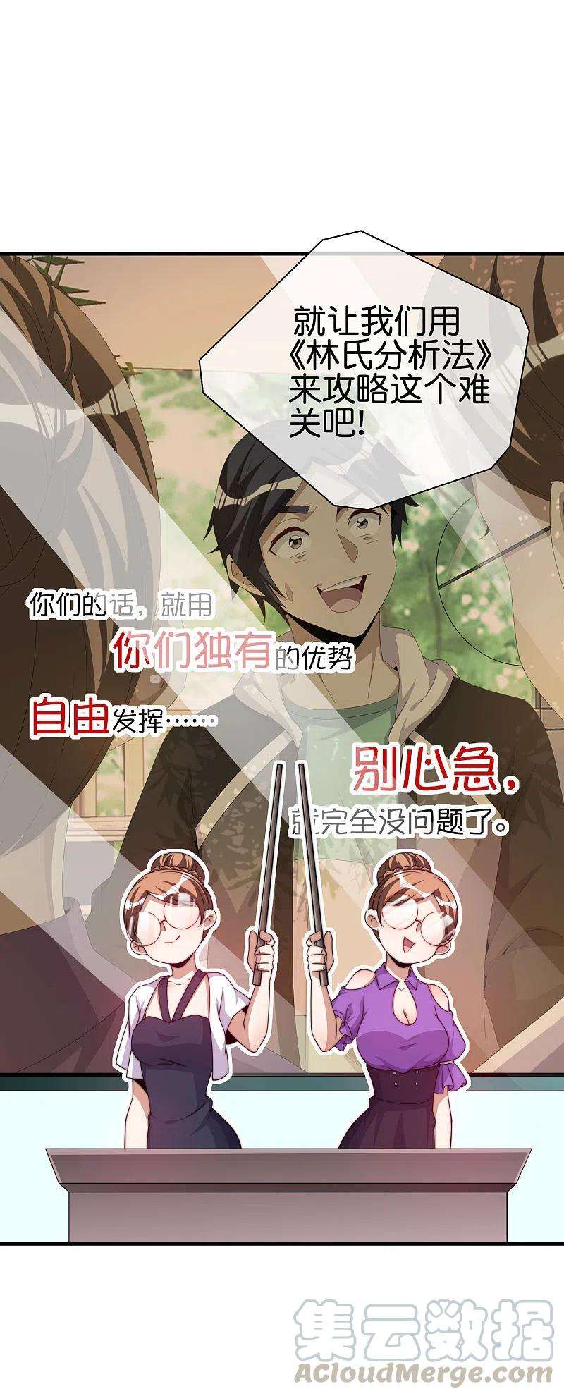 今天开始当首富264话 机霸