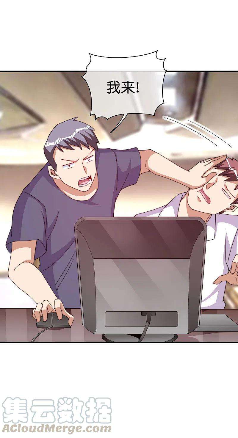 今天开始当首富264话 机霸