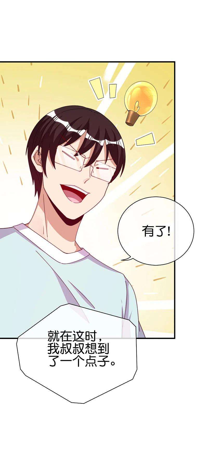 今天开始当首富264话 机霸