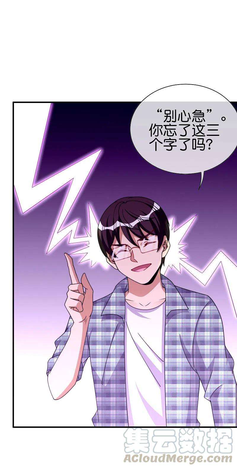 今天开始当首富264话 机霸