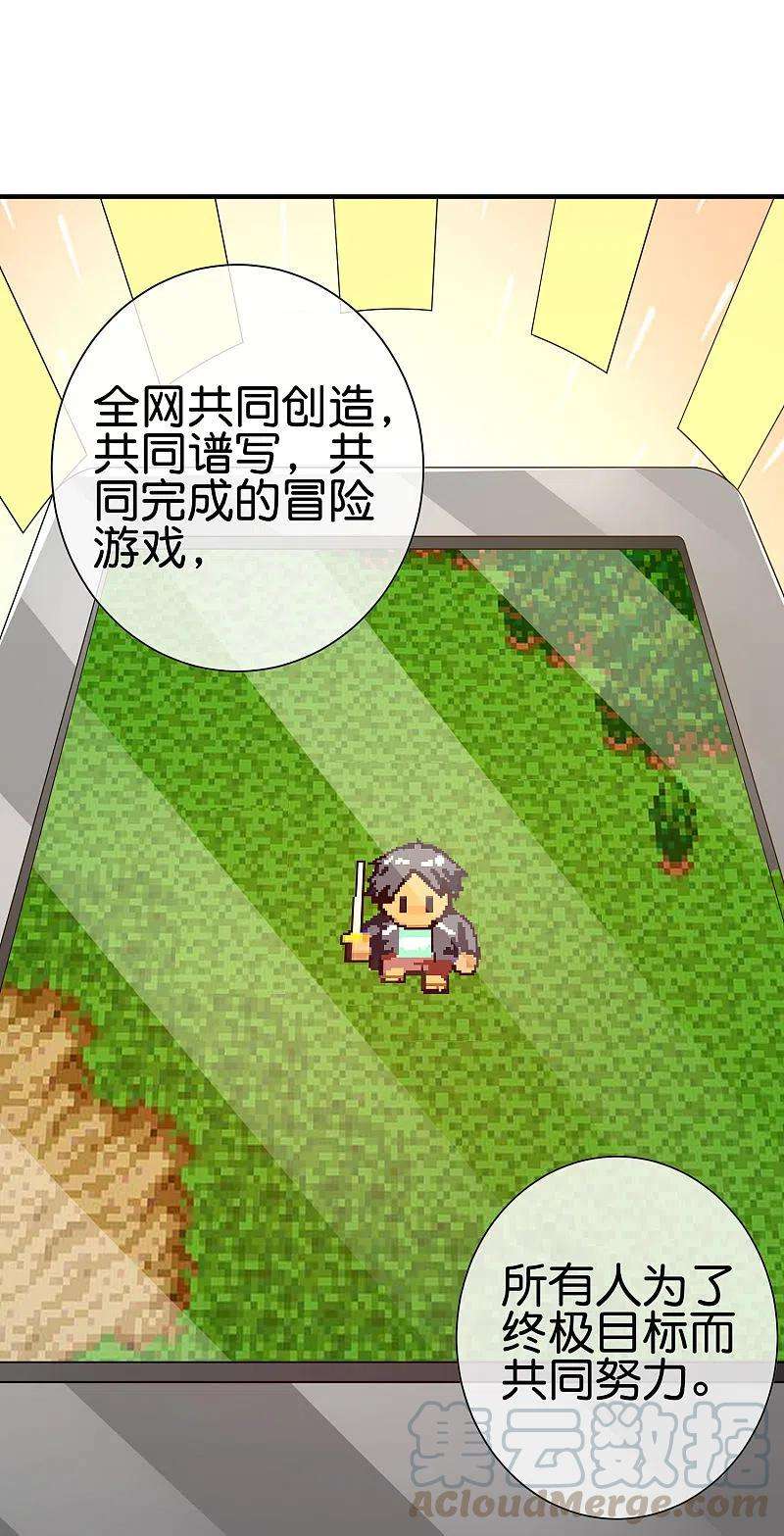 今天开始当首富264话 机霸