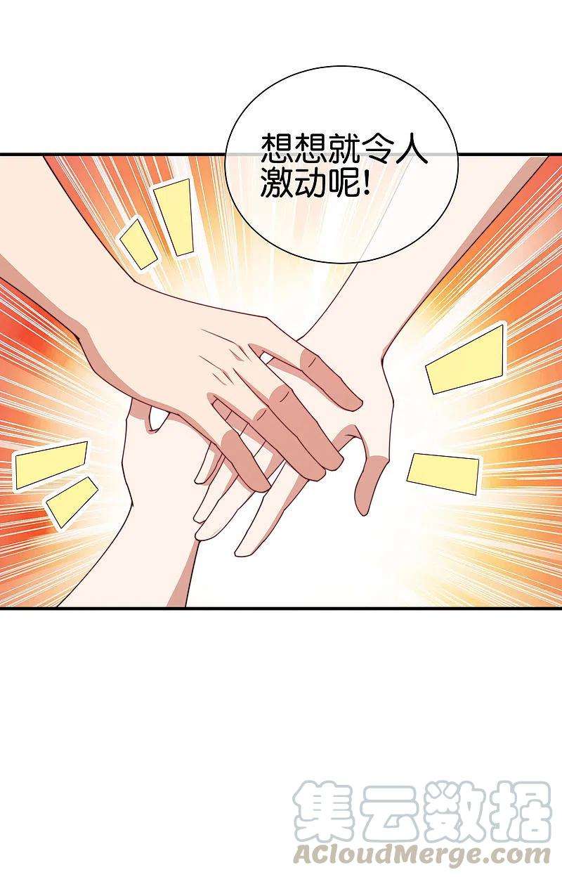 今天开始当首富264话 机霸