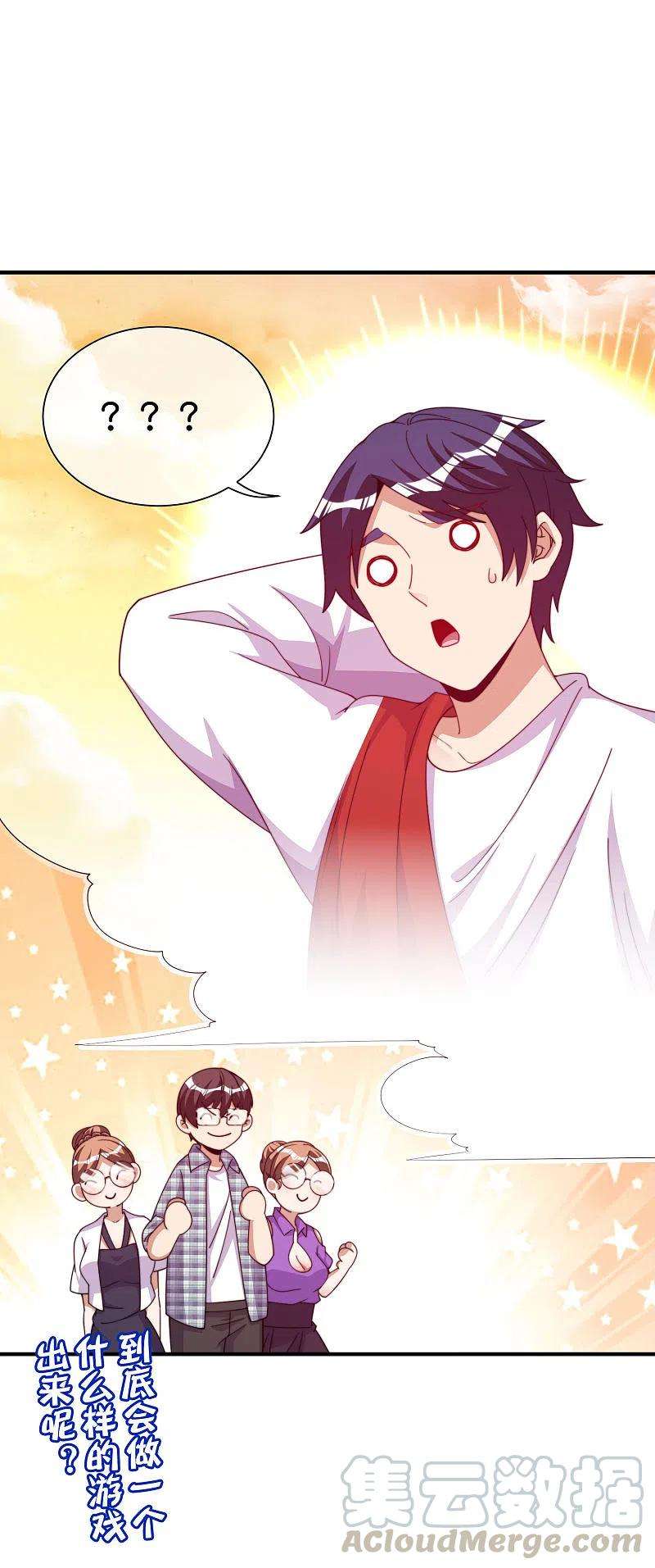 今天开始当首富264话 机霸