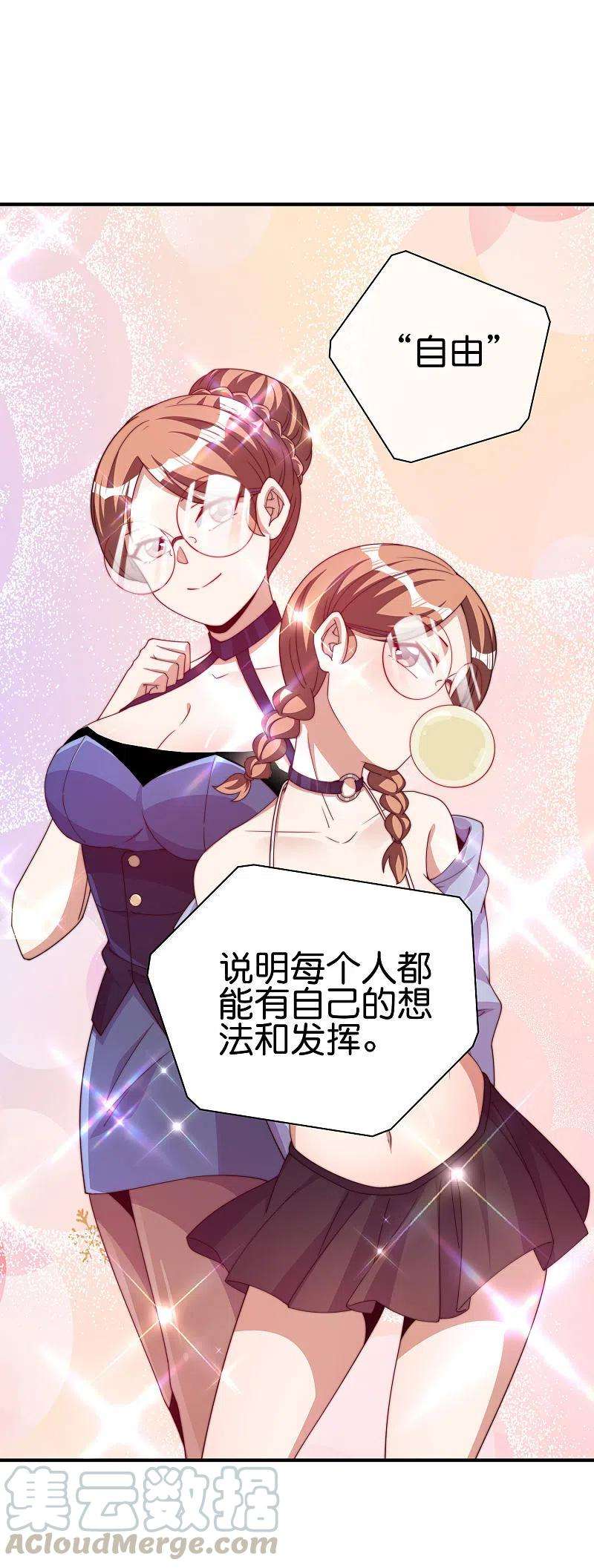 今天开始当首富264话 机霸