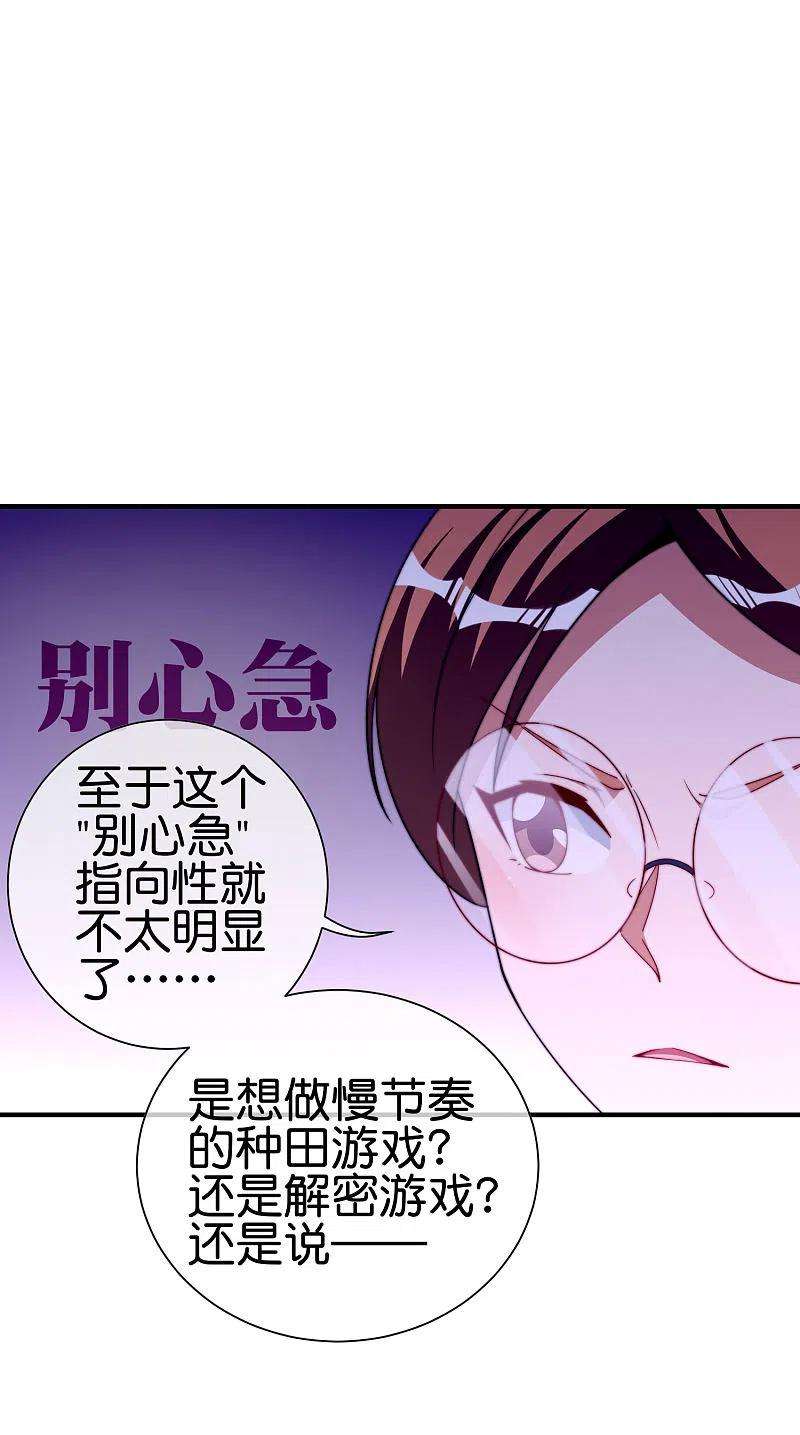 今天开始当首富264话 机霸