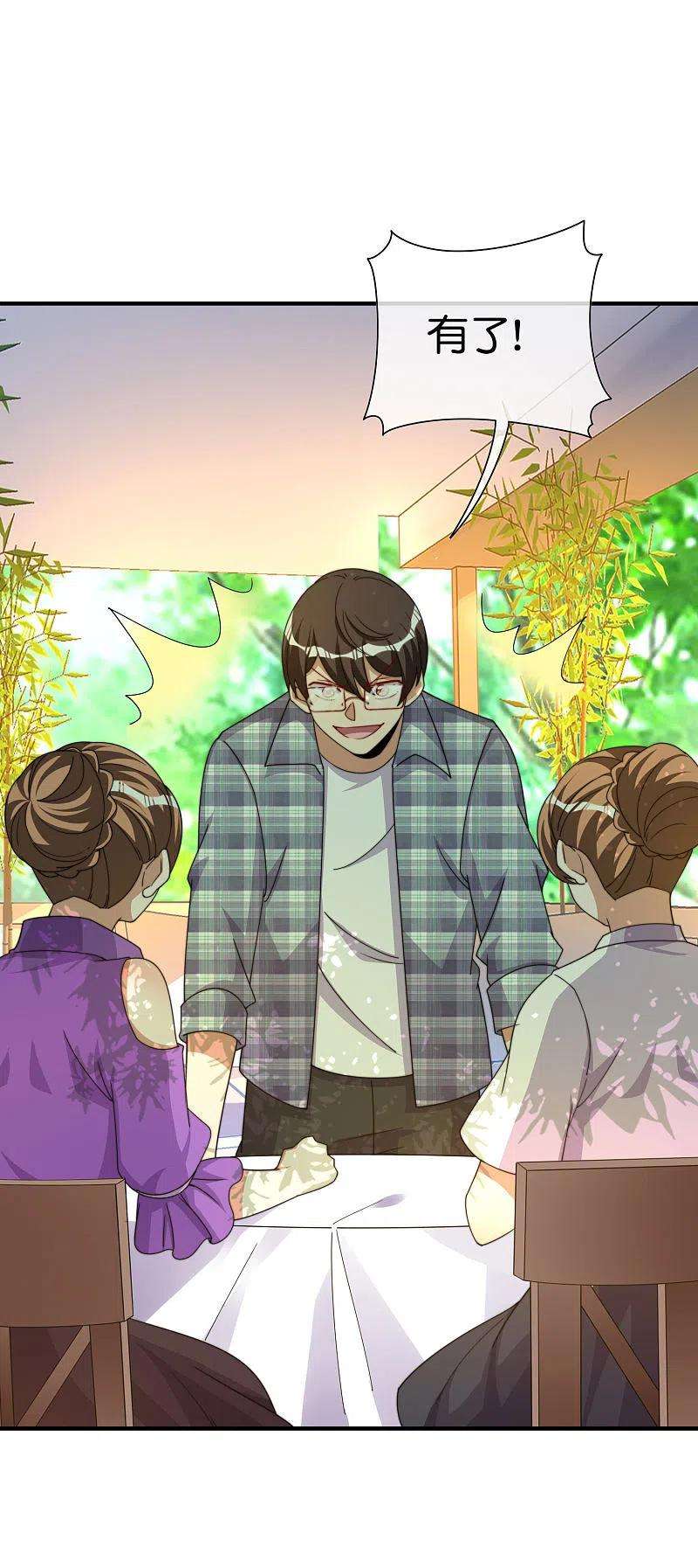 今天开始当首富264话 机霸