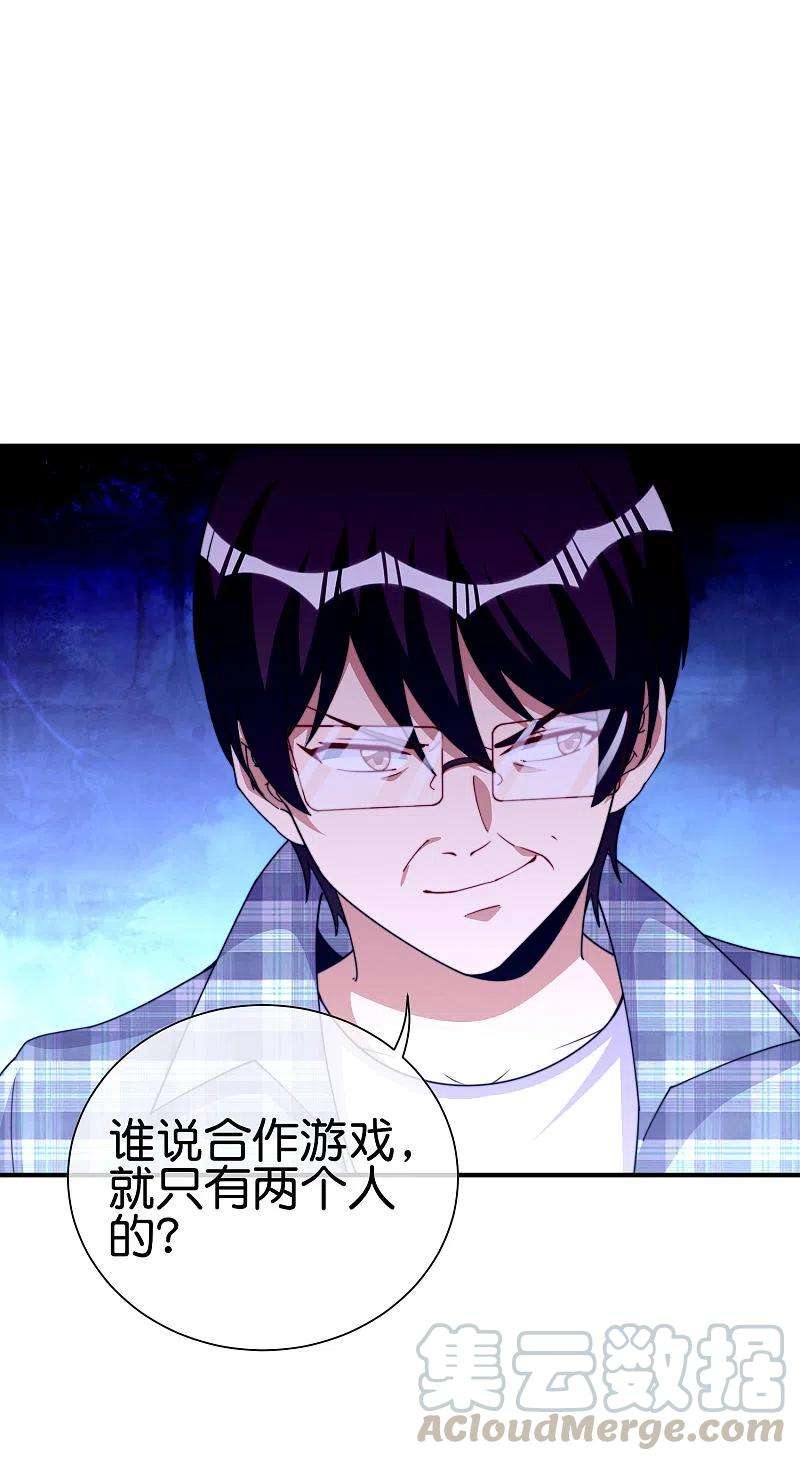 今天开始当首富264话 机霸