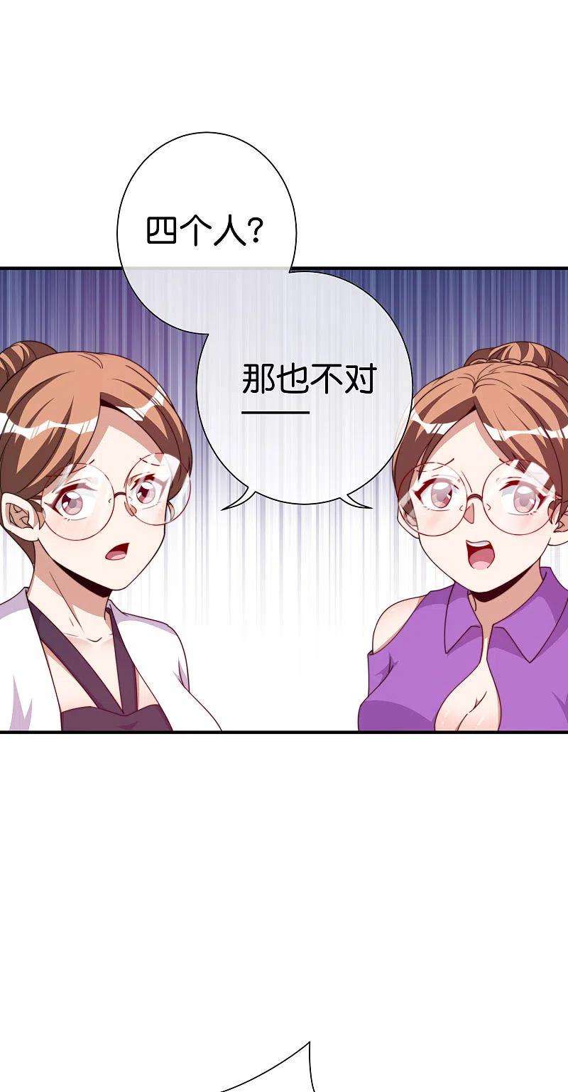 今天开始当首富264话 机霸