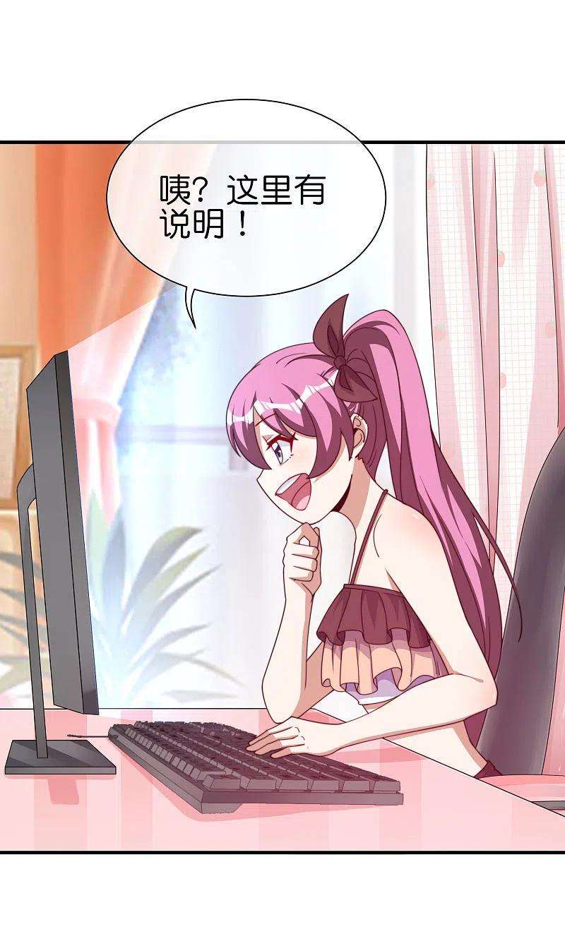 今天开始当首富265话 这是什么垃圾游戏！