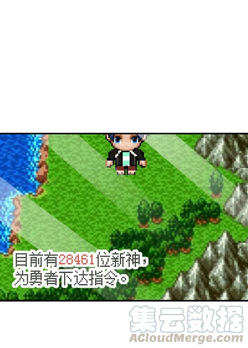 今天开始当首富265话 这是什么垃圾游戏！