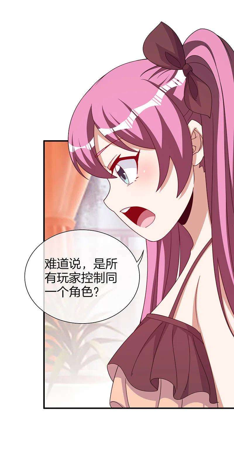 今天开始当首富265话 这是什么垃圾游戏！