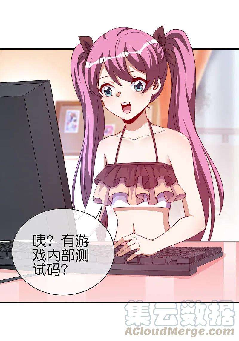 今天开始当首富265话 这是什么垃圾游戏！