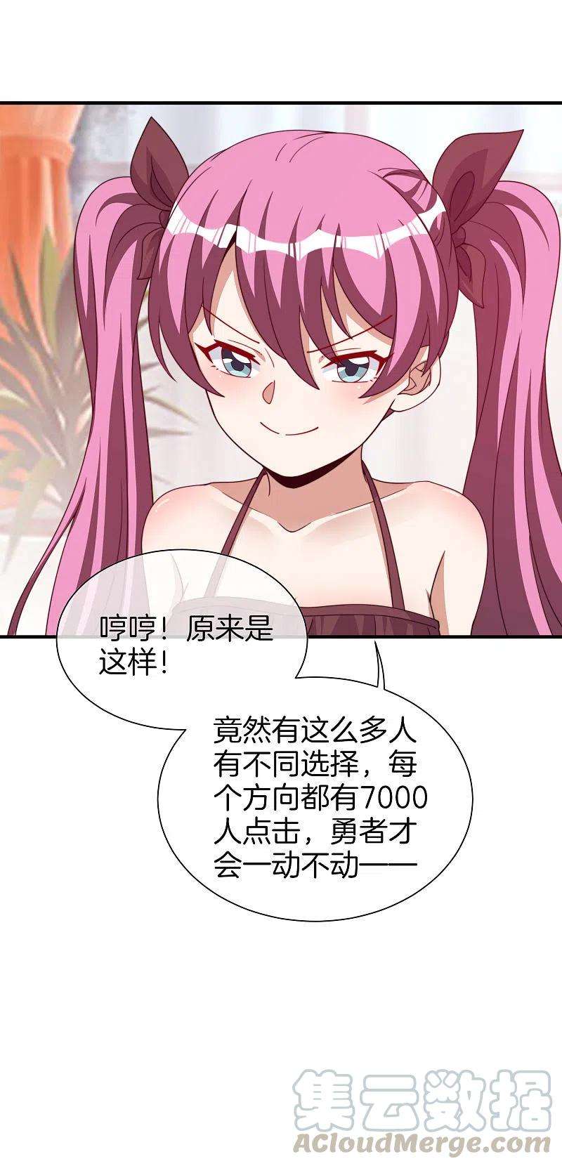 今天开始当首富265话 这是什么垃圾游戏！