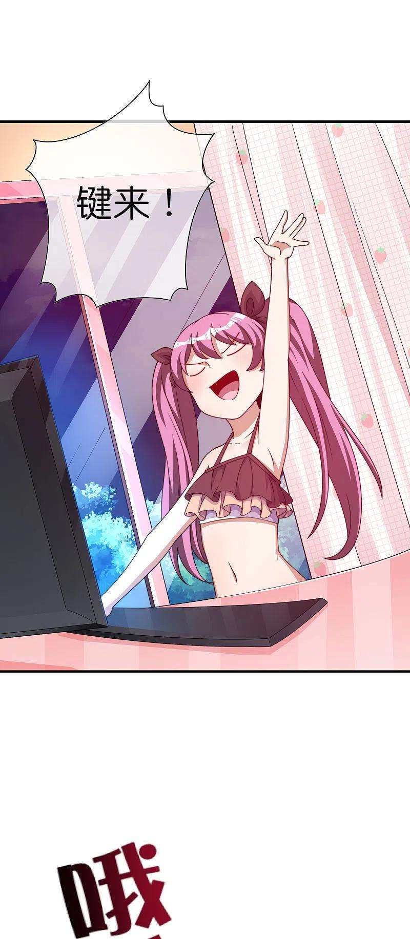 今天开始当首富265话 这是什么垃圾游戏！