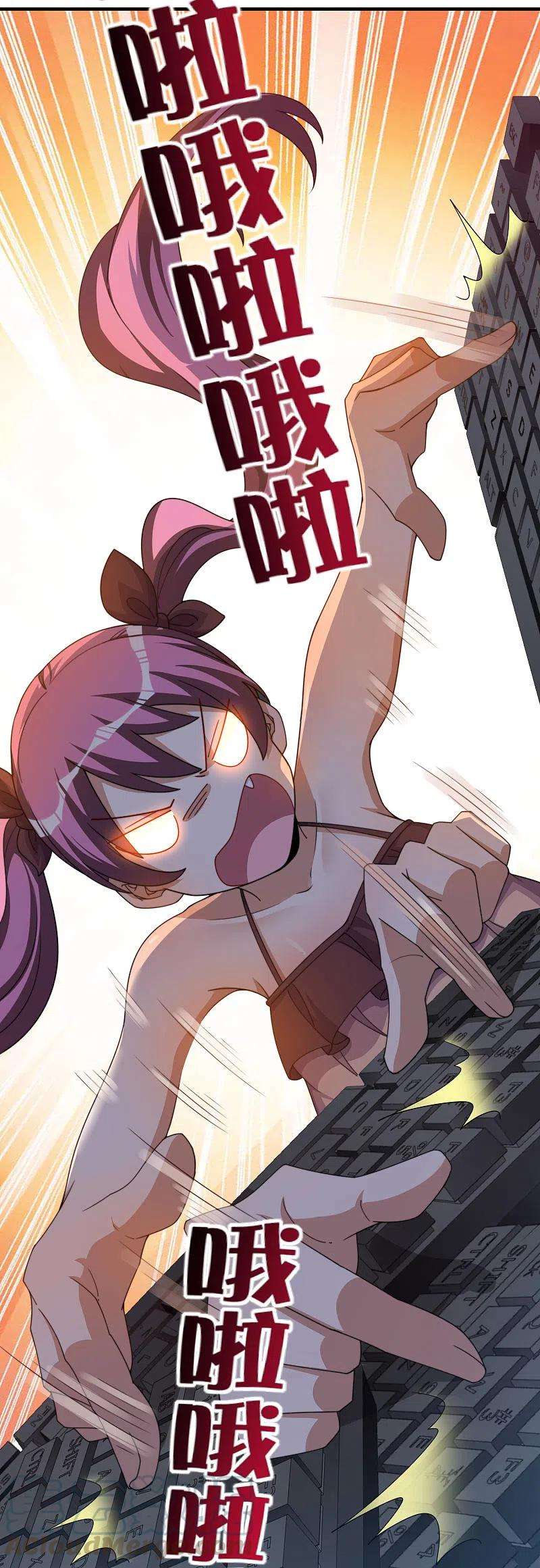 今天开始当首富265话 这是什么垃圾游戏！