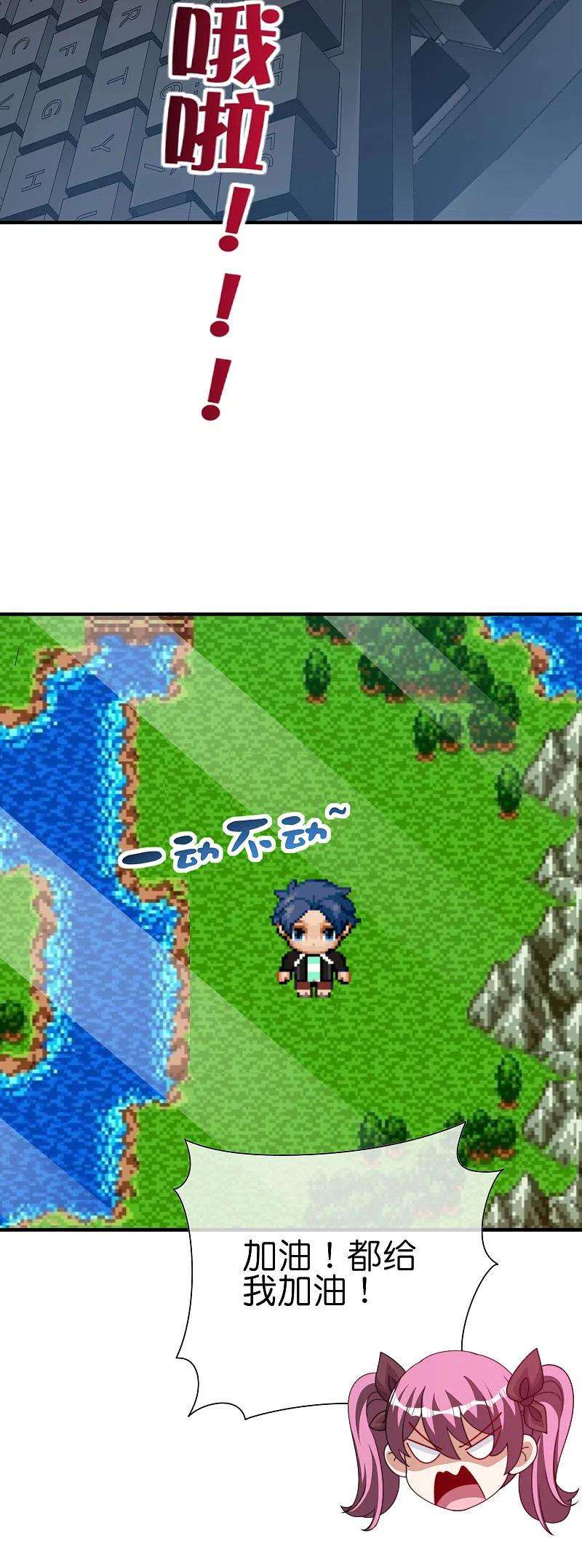 今天开始当首富265话 这是什么垃圾游戏！