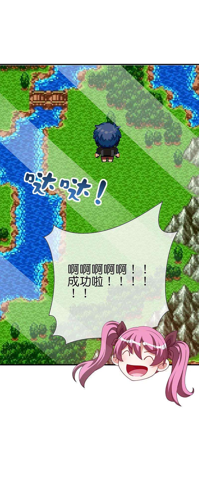 今天开始当首富265话 这是什么垃圾游戏！