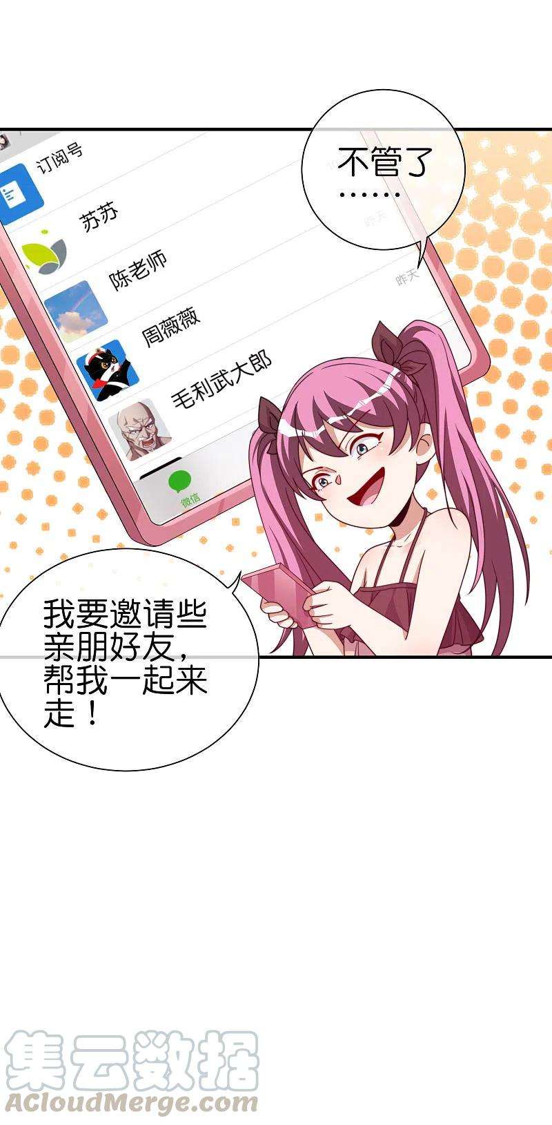 今天开始当首富265话 这是什么垃圾游戏！