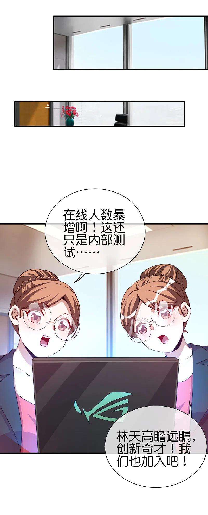 今天开始当首富265话 这是什么垃圾游戏！