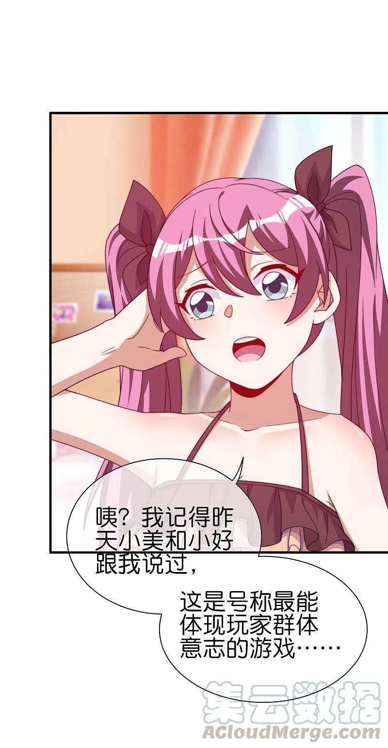 今天开始当首富265话 这是什么垃圾游戏！