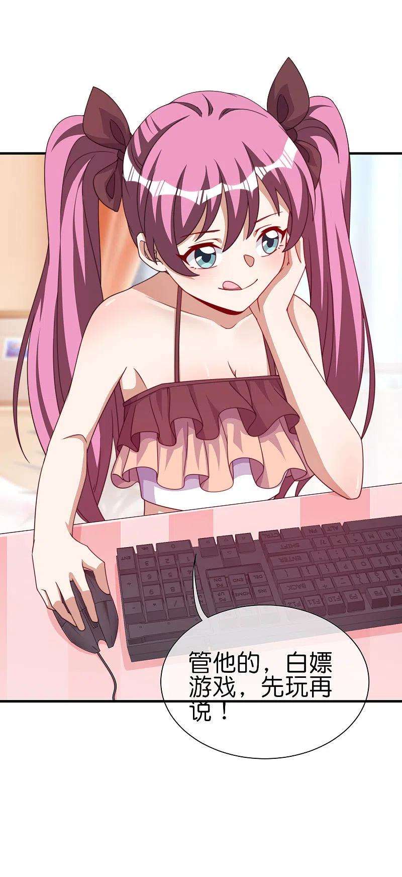 今天开始当首富265话 这是什么垃圾游戏！