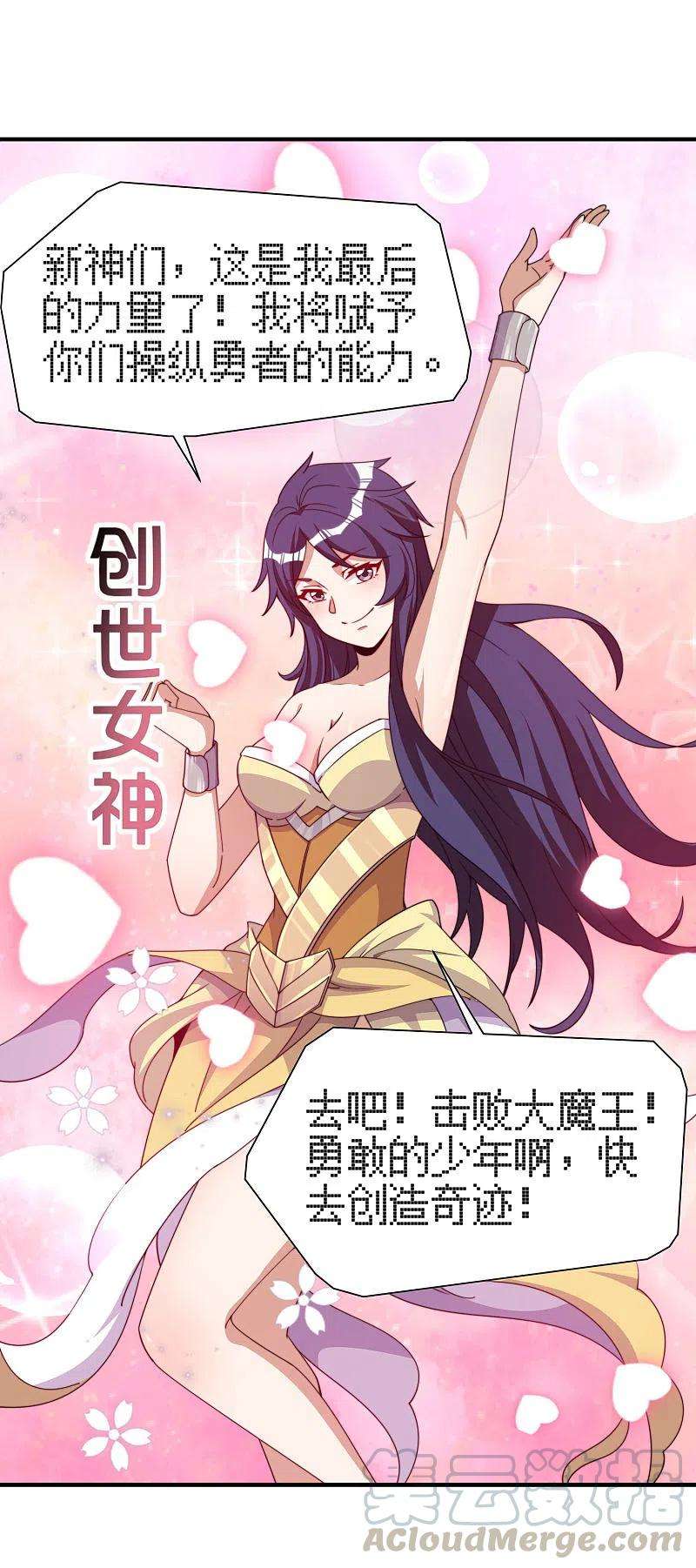 今天开始当首富265话 这是什么垃圾游戏！