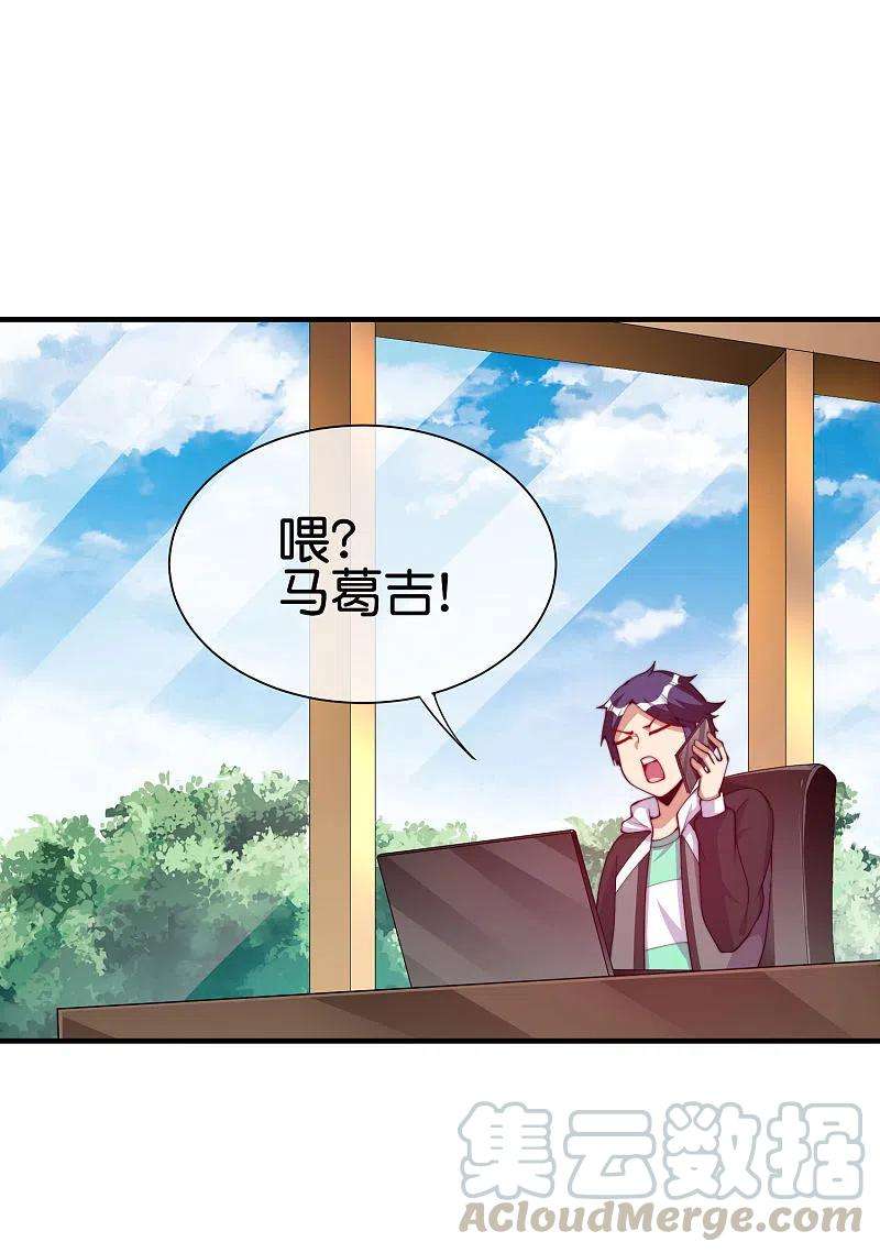 今天开始当首富266话 都以为自己是计划通？