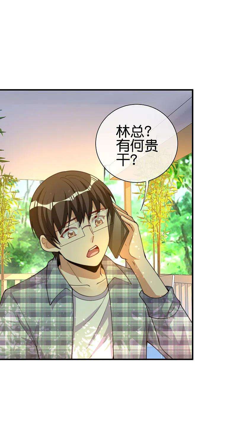 今天开始当首富266话 都以为自己是计划通？