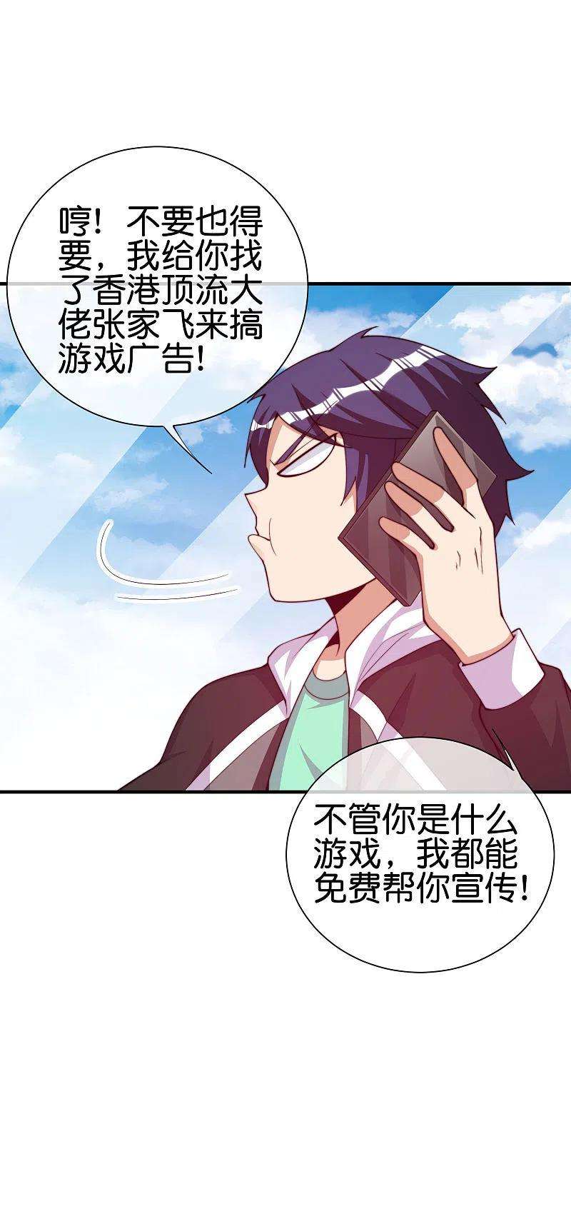 今天开始当首富266话 都以为自己是计划通？