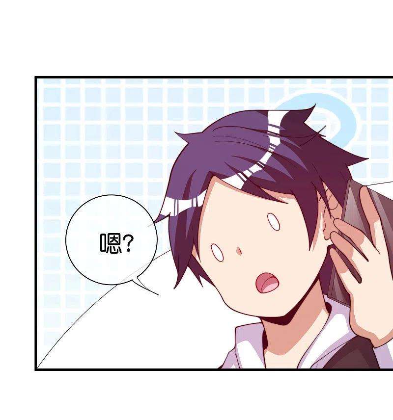 今天开始当首富266话 都以为自己是计划通？