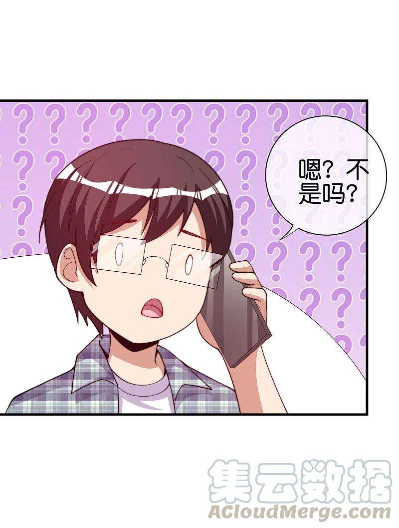 今天开始当首富266话 都以为自己是计划通？