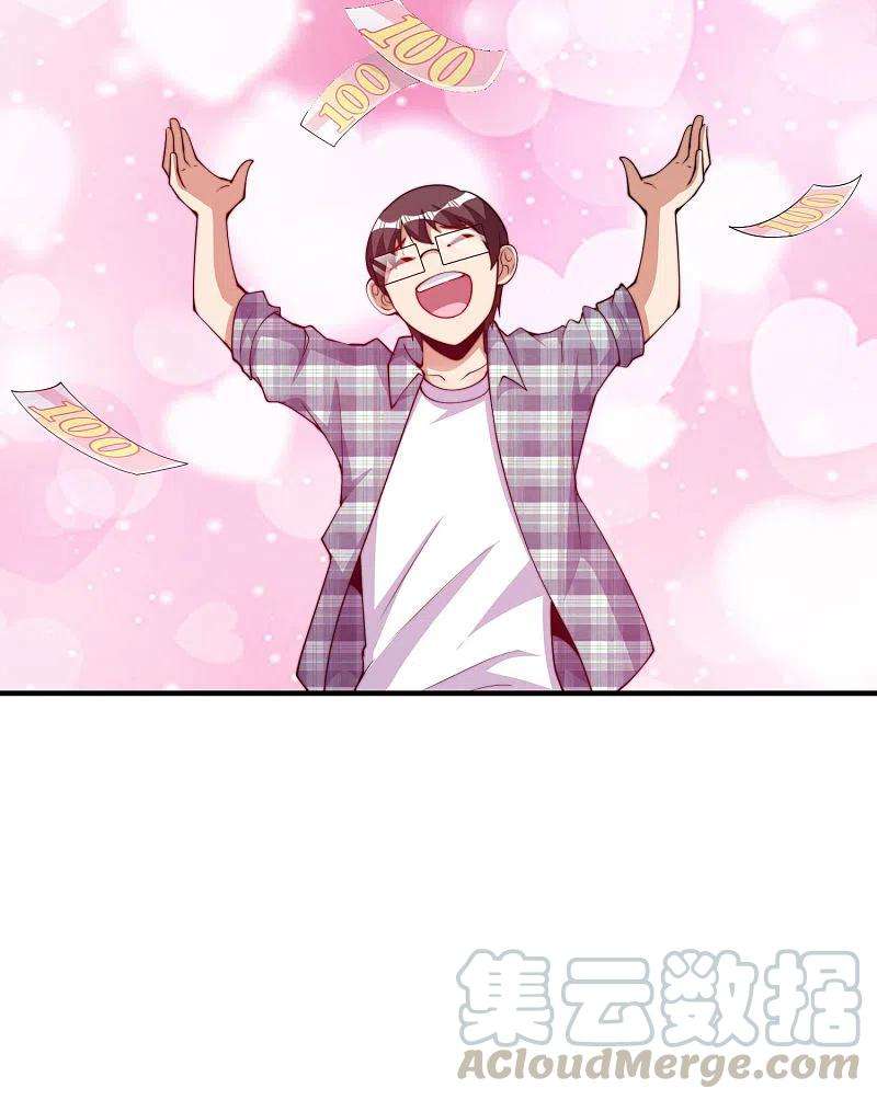 今天开始当首富266话 都以为自己是计划通？