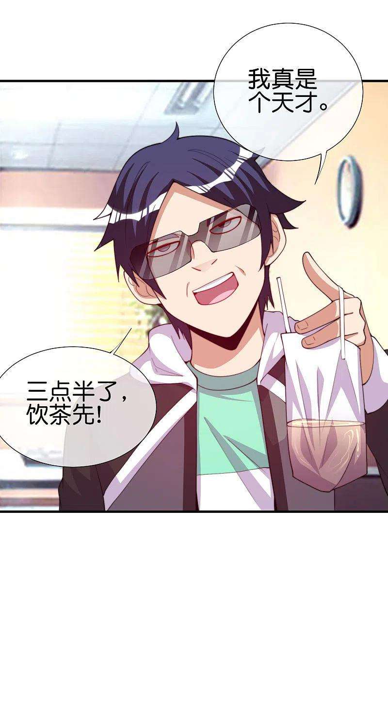 今天开始当首富266话 都以为自己是计划通？