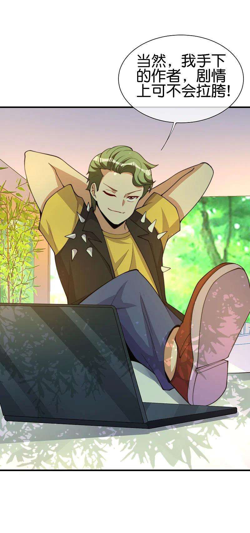 今天开始当首富266话 都以为自己是计划通？