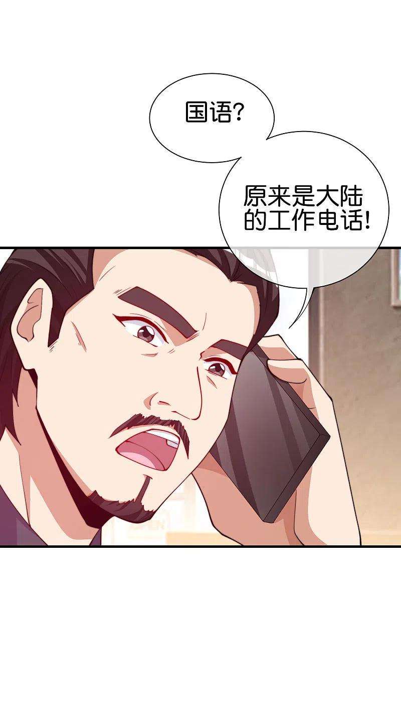 今天开始当首富266话 都以为自己是计划通？