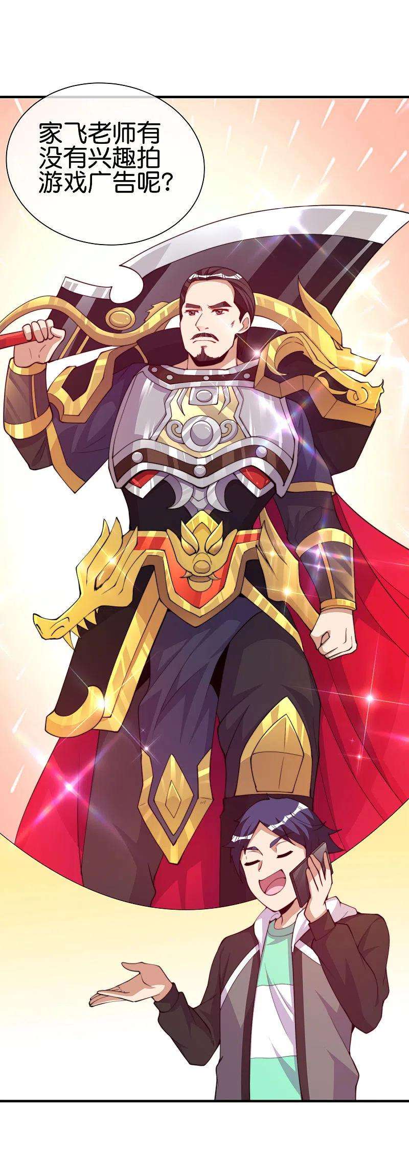 今天开始当首富266话 都以为自己是计划通？