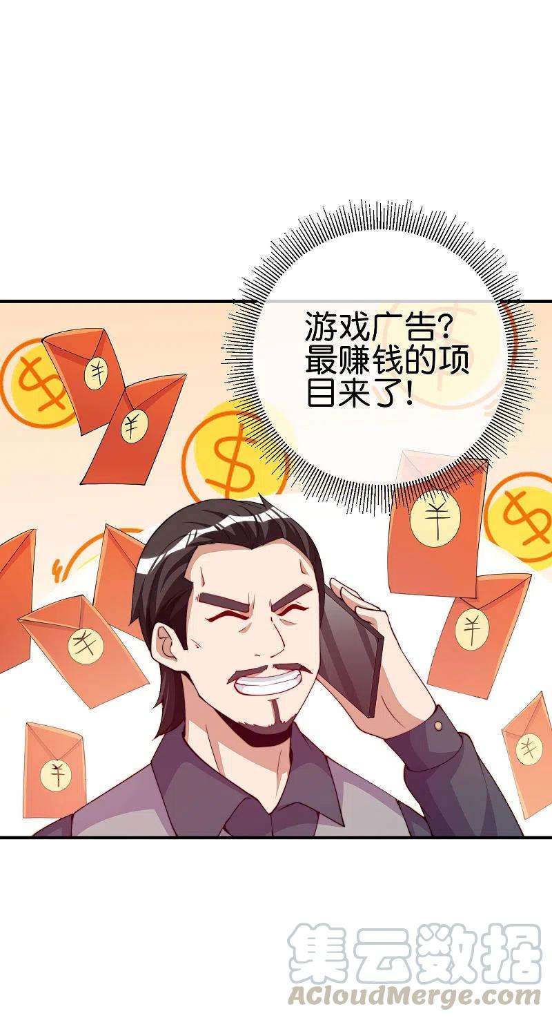 今天开始当首富266话 都以为自己是计划通？