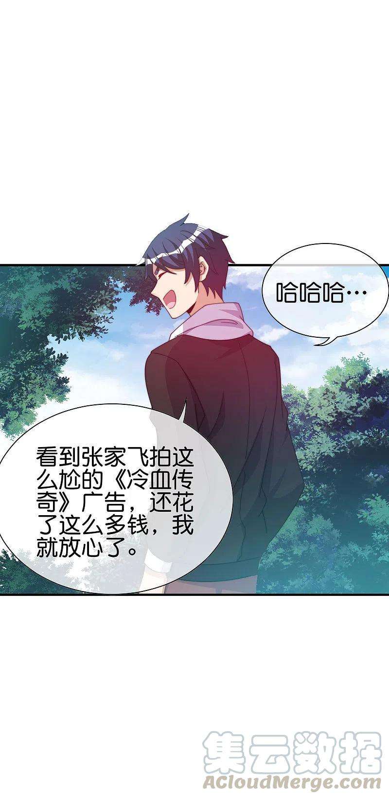 今天开始当首富267话 是什么剧情让你这么上头？