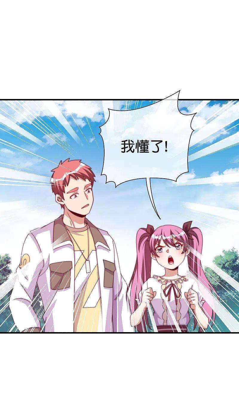 今天开始当首富267话 是什么剧情让你这么上头？