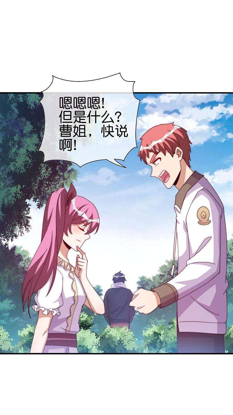 今天开始当首富267话 是什么剧情让你这么上头？