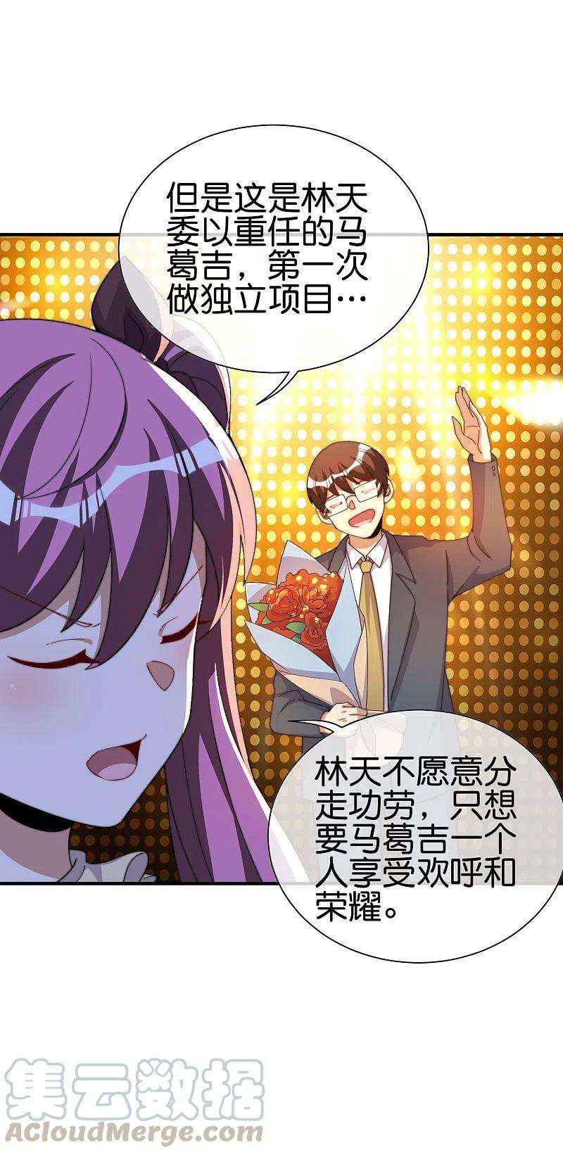 今天开始当首富267话 是什么剧情让你这么上头？