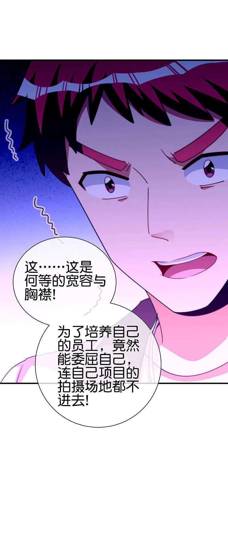 今天开始当首富267话 是什么剧情让你这么上头？