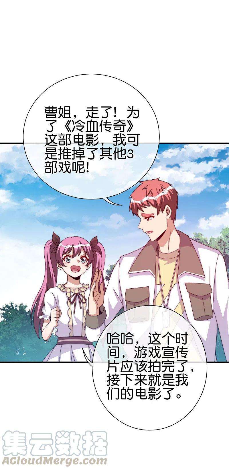 今天开始当首富267话 是什么剧情让你这么上头？