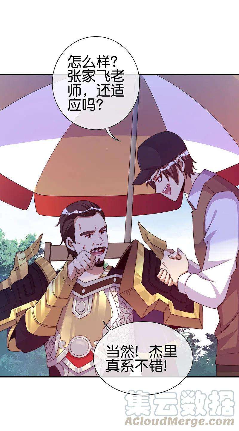 今天开始当首富267话 是什么剧情让你这么上头？